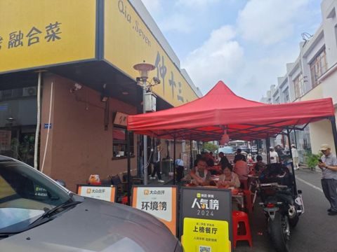 新世纪店街道